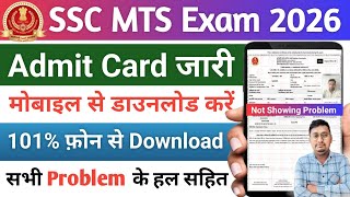 SSC MTS Admit Card 2026 Kaise Download Kare Mobile Se | How to Download SSC MTS Admit Card 2026 | screenshot 2