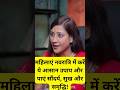 महिलाएं नवरात्रि में करें ये आसान उपाय और पाएं सौंदर्य सुख और समृद्धि!