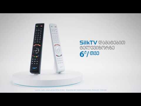 Silk TV დამატებით ტელევიზორზე