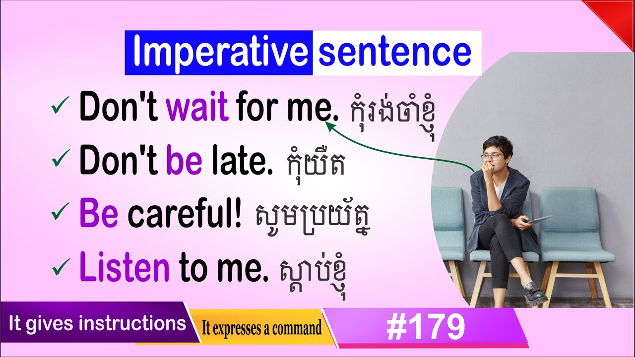 Imperative sentence បង្គាប់បញ្ជា ឬ អង្វរ |  SChBeginner