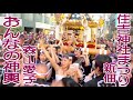 ⛩️👘 森山愛子🎵「おんなの神輿」「新佃」住吉神社祭り Woman&#39;s portable shrine