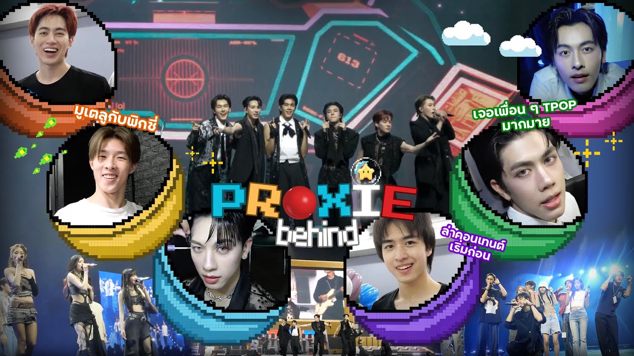 [PROXIE Behind] สุ่มก้อชช่าเจอพ้อกสีซีซั่นสอง โอ้นวลน้องมันเจ๋งมาก!