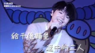 IANCHAN 陳卓賢 | 《給千億顆星選中的二人》首唱💫| HI MIRO 見面祭2025 第四回 • 27.09.2025