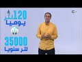 قطرة قطرة الروبيني اللي كا يقطر كل 2 ثواني كايضيع 9 لترات يوميا السبت 10 غشت 2024