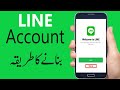 How to Create LINE Account | Line app account banane ka tarika