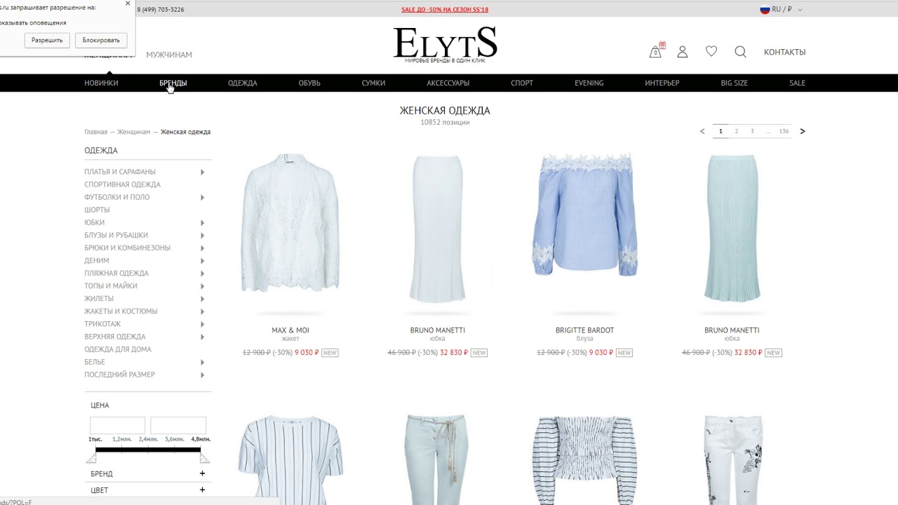 элитс интернет магазин. Elyts интернет магазин. Elyts интернет магазин. елитс сайт о продаже одежды. Elyts интернет магазин.