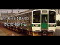夜に駆けるで仙台支社のあるあるを重音テトが歌ってみたwww ボロが駆ける 替え歌