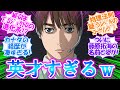 頭文字Dの主人公藤原拓海が夏向の先生!?【MFゴースト】カナタの過去の経歴が予想以上に凄くてビックリな5話の【反応集/実況/感想まとめ】