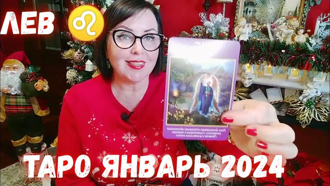 Таро прогноз с 9 сентября 2025 лев. Таро прогноз с 9 сентября 2025 лев