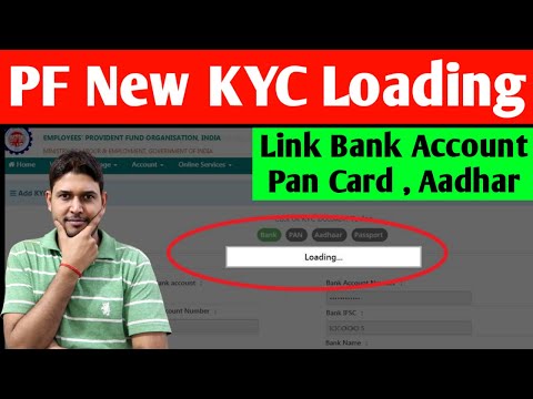 PF New KYC 2021 : Add Bank Account/Pan Card KYC in New EPF Account KYC Online Loading error Showing