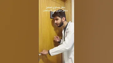 تحليل السائل المنوي Funny Explore Comedy 