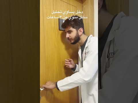 تحليل السائل المنوي   