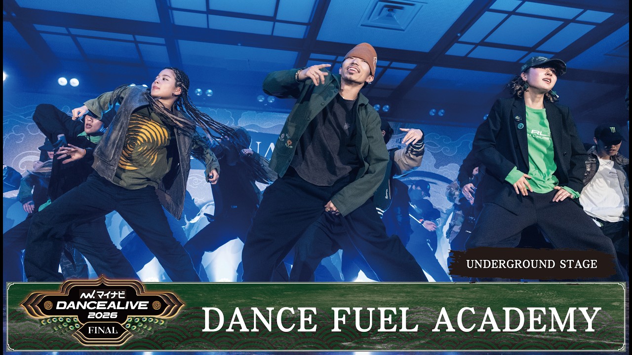 DANCE FUEL ACADEMY / UNDERGROUND STAGE GUEST / マイナビDANCEALIVE