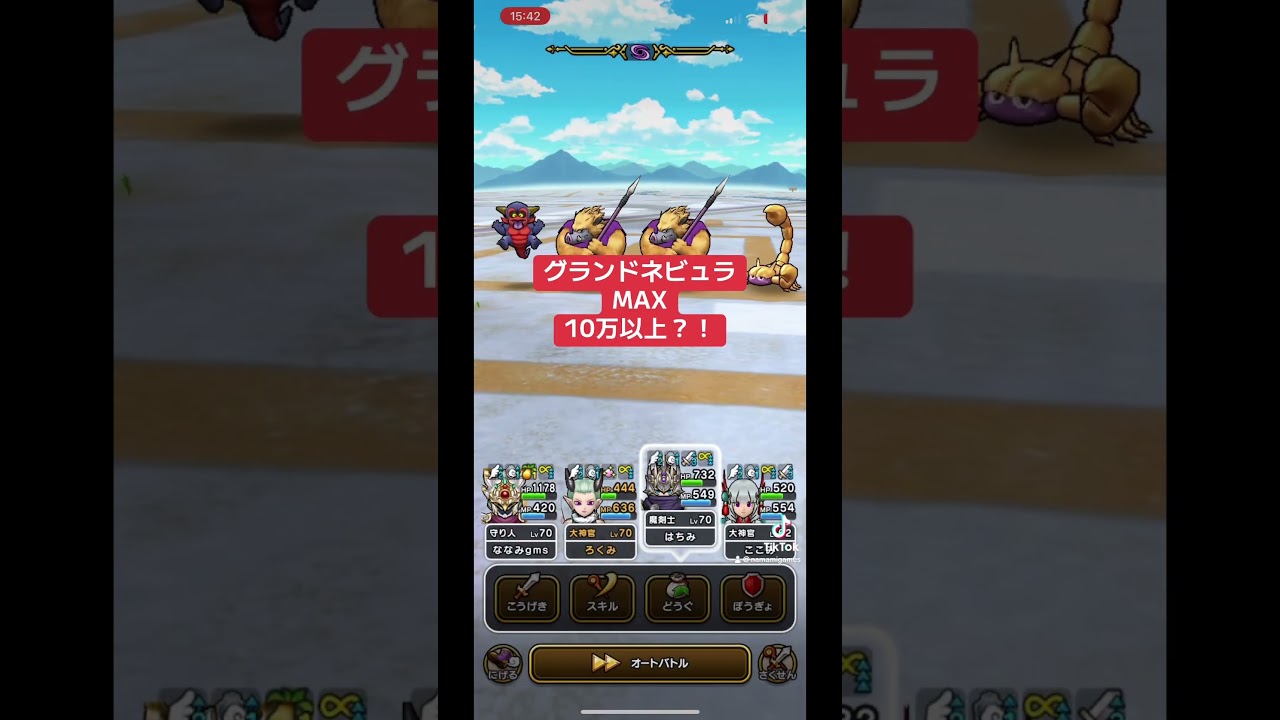 メタルキングの大剣(グランドネビュラ)MAXダメージ検証。【ドラクエウォーク】 #ドラクエウォーク #ゲーム実況 #ドラクエ実況 #shorts メタルキングの大剣(グランドネビュラ)MAXダメージ検証。【ドラクエウォーク】 #ドラクエウォーク #ゲーム実況 #ドラクエ実況 #shorts