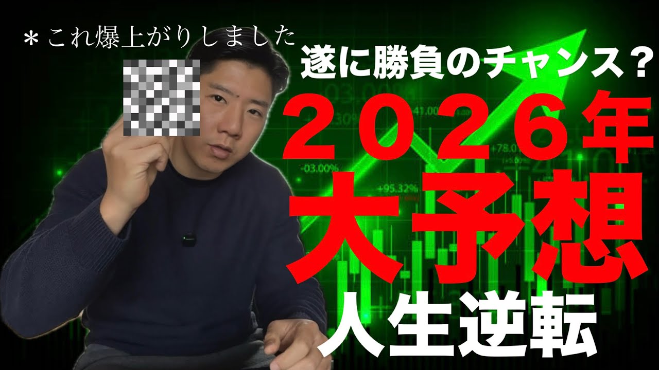 ５年間で人生逆転する方法