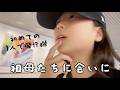 小学5年生の三女が1人で大分に✈️自然いっぱいの帰省Vlog【夏休み】