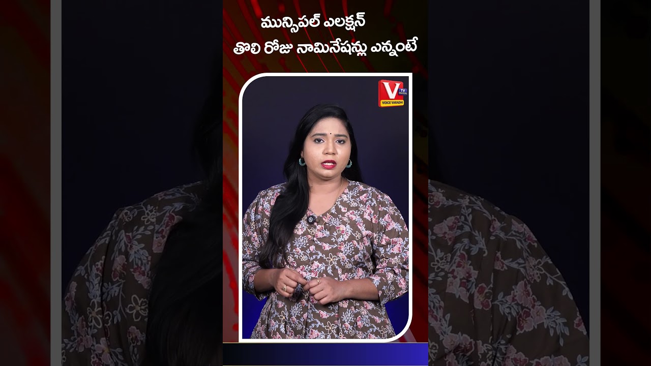 Municipal Elections Day 1 Update | Nomination Numbers Out | 