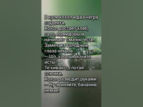 Анегдот 🤣 - YouTube