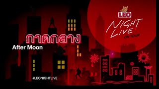 LEO Night Live on Tour 2021 Aftermoonband