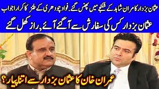 CM Usman Buzdar Exclusive Interview | On The Front with Kamran Shahid | 5 September 2019 |Dunya News