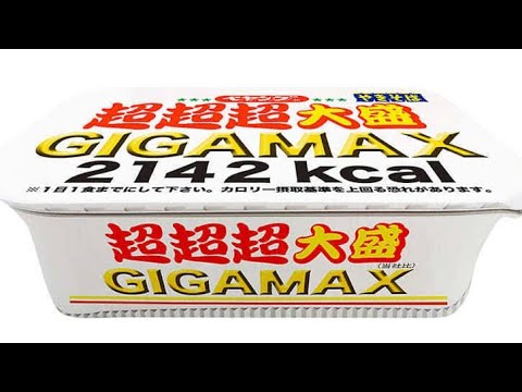 リベンジ【ギガMAX】【ペヤング】【激盛り】【リベンジ】