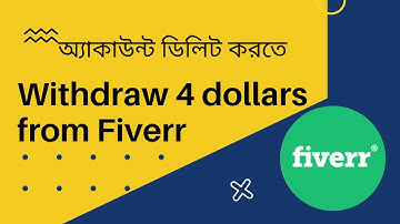 ফাইবার থেকে 4 ডলার উইথড্র করা এবং একাউন্ট ডিলিট করা ||  Fiverr Account Delete