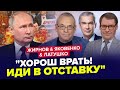 🤡Пьяный ПУТИН проговорился / Пропаганда РФ в АГОНИИ / ЖИРНОВ &amp; ЯКОВЕНКО &amp; ЛАТУШКО | Лучшее