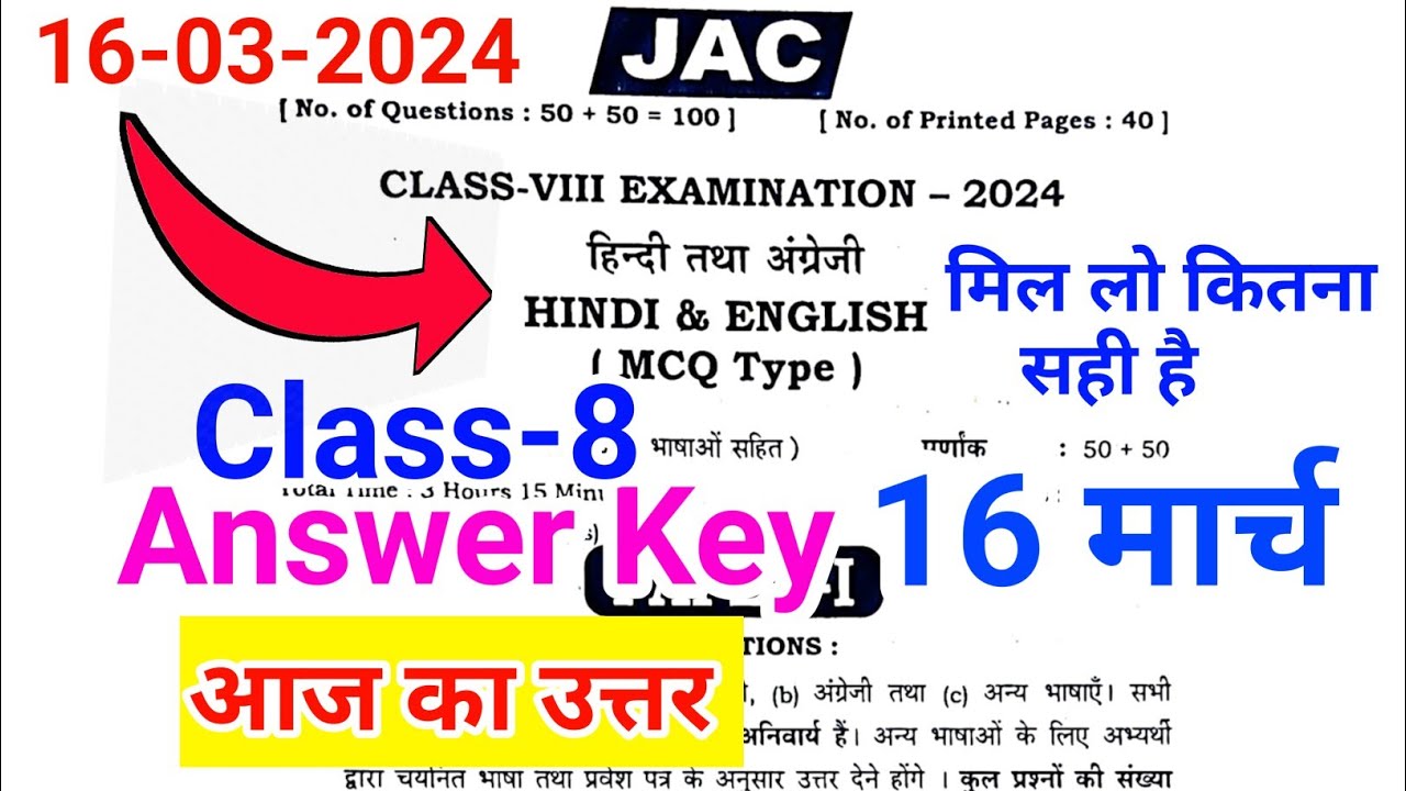 Class 8 Hindi Original Question Paper Answer Key 16 March 2024 Jac class-8-hindi-original-question-paper-answer-key-16-march-2024-jac