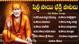 Download Lagu శ్రీ సాయి భక్తీ పాటలు | Sri Shiridi Sai Songs | Sri Sai Baba Devotional Songs | Telugu Bhakti Songs MP3 Download Lagu శ్రీ సాయి భక్తీ పాటలు | Sri Shiridi Sai Songs | Sri Sai Baba Devotional Songs | Telugu Bhakti Songs MP3