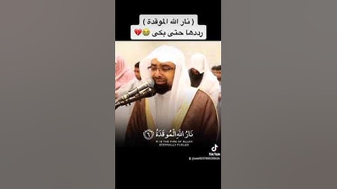 تلاوه خاشعه للشيخ ناصر بن علي القطامي 😢