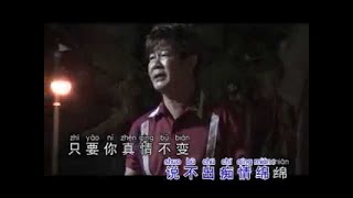 [饶福全] 请你再说一遍 -- 我为你哭！爱人 ( MV)