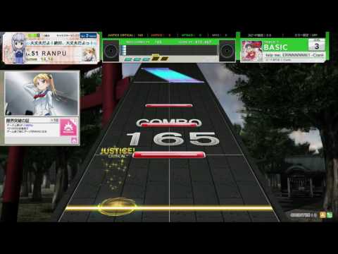 チュウニズム AIR PLUS　Help me, ERINNNNNN!! -Cranky remix-　BASIC