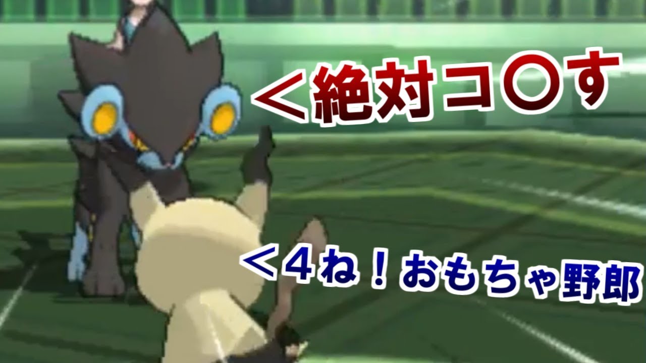 ポケモンusum ミミッキュ絶対倒すマン型レントラー ウルトラサン ウルトラムーン Youtube