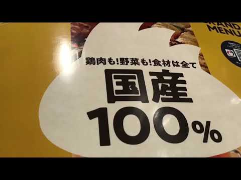 クックドア 鳥貴族 石橋店 大阪府 クックドア 鳥貴族 石橋店 大阪府