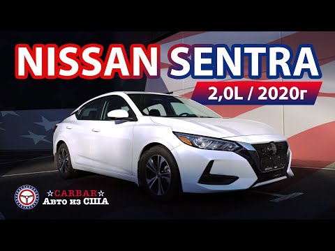 NISSAN SENTRA 2020 - Машина для тех, кому нужен просто автомобиль