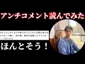 アンチと仲良くなってみた #ラーメン #令和の虎 #衝撃の事実 
