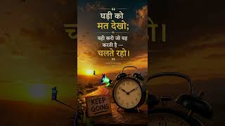 चलते रहो… मंज़िल मिलेगी 🔥⏳ #motivation #lifeisbutadream #exam #success #dothingsyoudontwanttodo