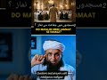 2MASJJID MAI  BAJAMAT NAMAZ? #QUESTION#viralshorts ‎⁨@Questionsandanswer1980⁩ 