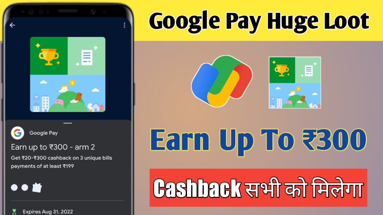 Google Pay New Offer Earn Up To ₹300 Cashback | Google Pay Trick | Earn Unlimited Cashback G-Pay