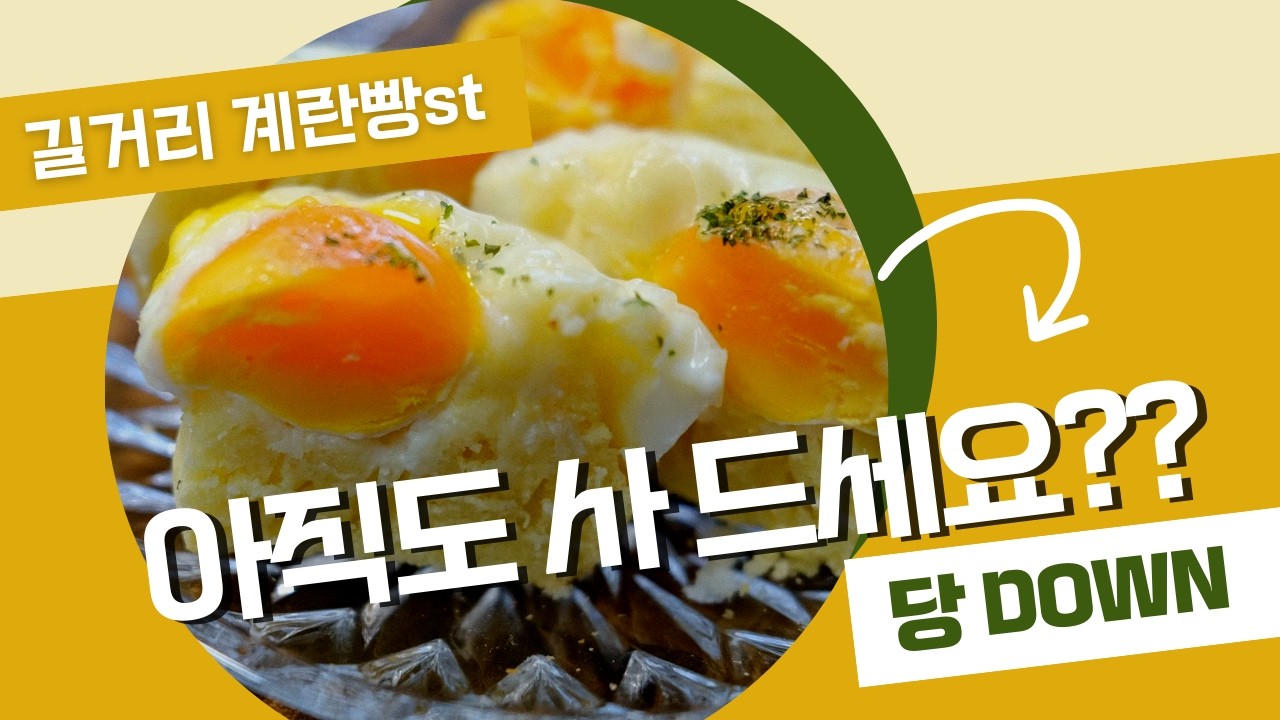 요린이도 쉽게! 초간단 간식!! 사 먹지 말고 집에서 만들면.. 금방 사라지네요...😋