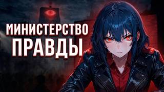 Министерство『 ExTeam 』- Official Track | Lyrics | 2K