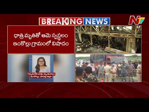 Kurnool Bus Fire Incident: బెంగళూరు వెళ్లేందుకు రాత్రి హైదరాబాద్ లో బస్సు ఎక్కిన టెకీ | NTV Telugu - NTVTELUGU