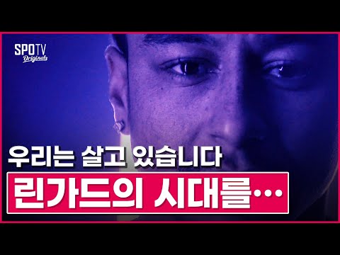 신은 존재하며, 그는 &amp;#39;<strong>제시</strong> <strong>린가드</strong>&amp;#39;다 (<strong>린가드</strong> 20-21 시즌 美친 활약.zip)