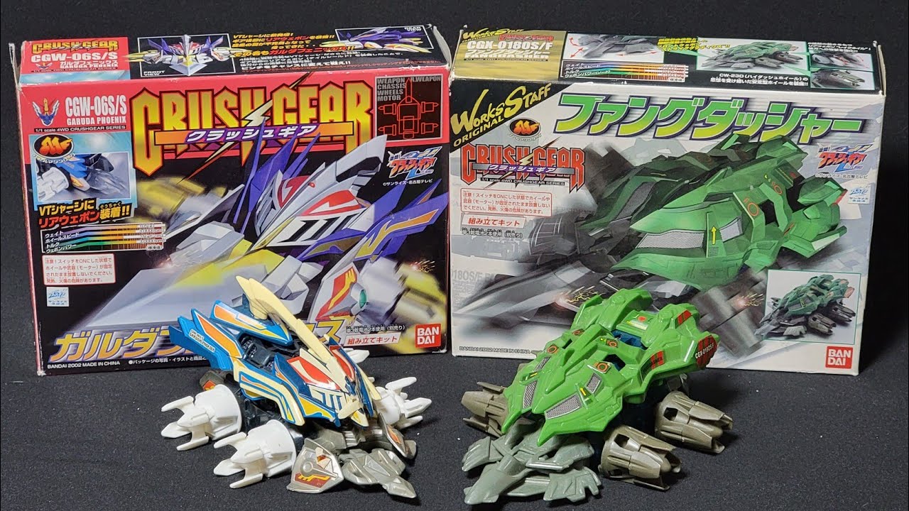 クラッシュギア ガルダフェニックスvsファングダッシャー - YouTube