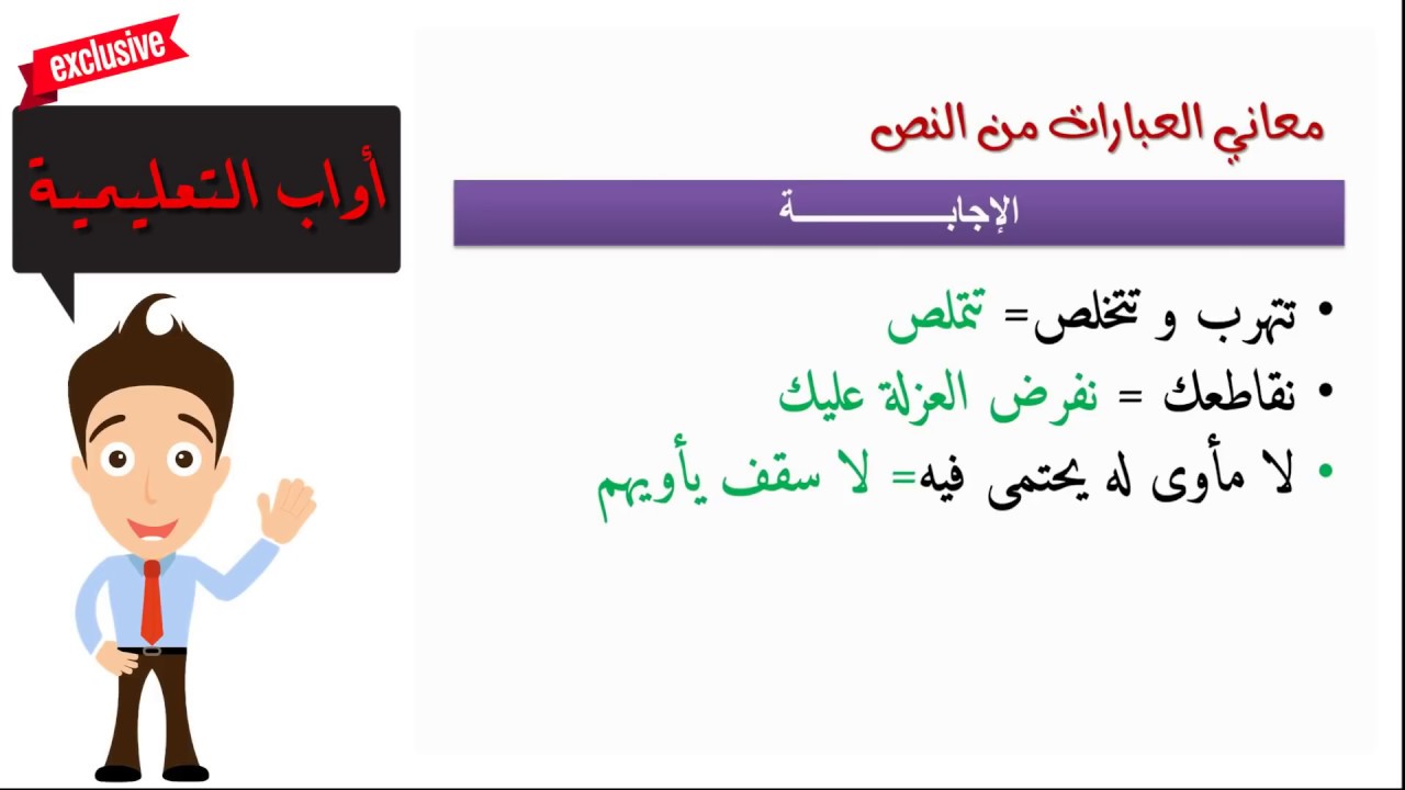 نص القراءة ( التاجمعث)  + الحل // للسنة الرابعة ابتدائي الأسبوع الرابع