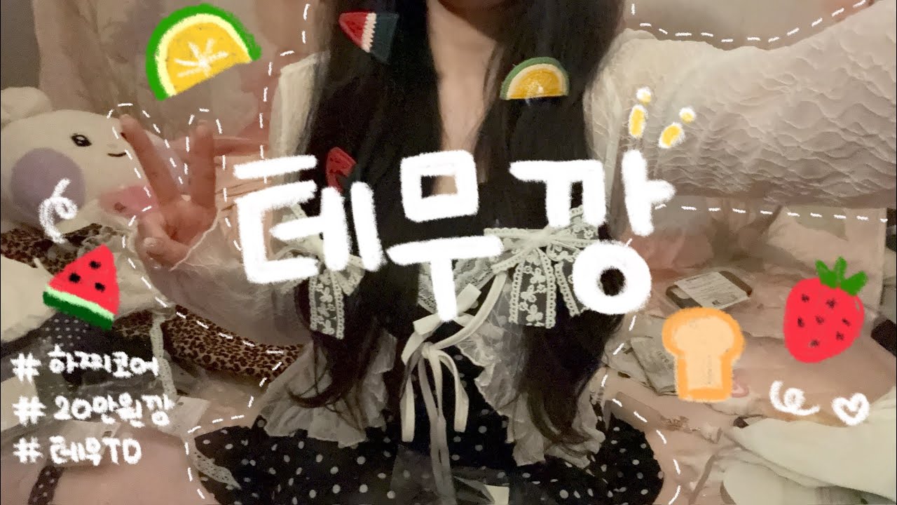 20만원어치 테무깡을 해보자!!