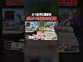 エペ女子に挟まれた男の子が可哀想すぎるwww【APEX】