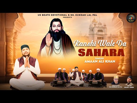 Kanshi Wale Da Sahara Amaan Ali Khan Ricky Pal Guru Ravidass Ji New Devotional Song 2026 