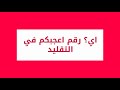تقليد اغنية عروسة