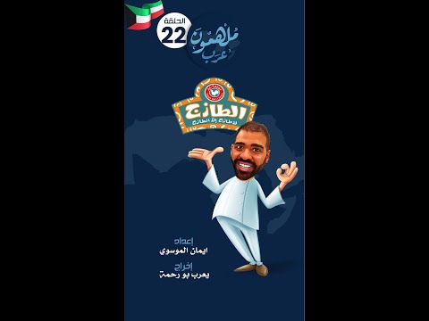 سنابات فارس البشيري 💝جابلكم وصفة فروج الطازج 👌ليه يسموه فروج مو دجاج🤔يتحدى نفسه اي صحن يخلص اول🤣. 
